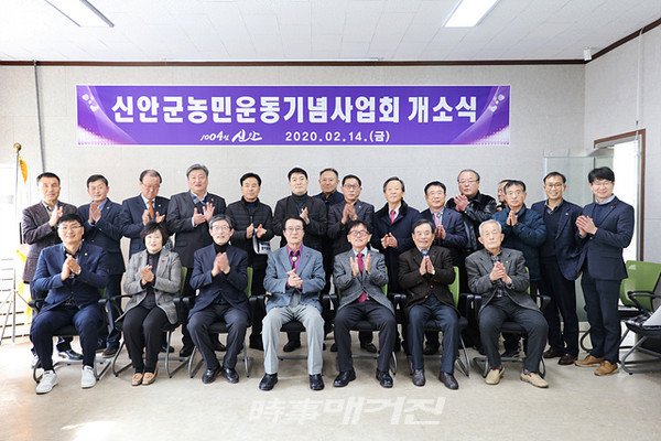 14일 목포대학교 도서문화연구원 안에 기념사업회 사무실을 마련하고  군수 및 군의원, 운영위원 등 50여 명이 참석한 가운데 현판식과 간담회를 가졌다. 사진은 농민운동 기념사업회 개소식 모습이다.(사진_신안군청)