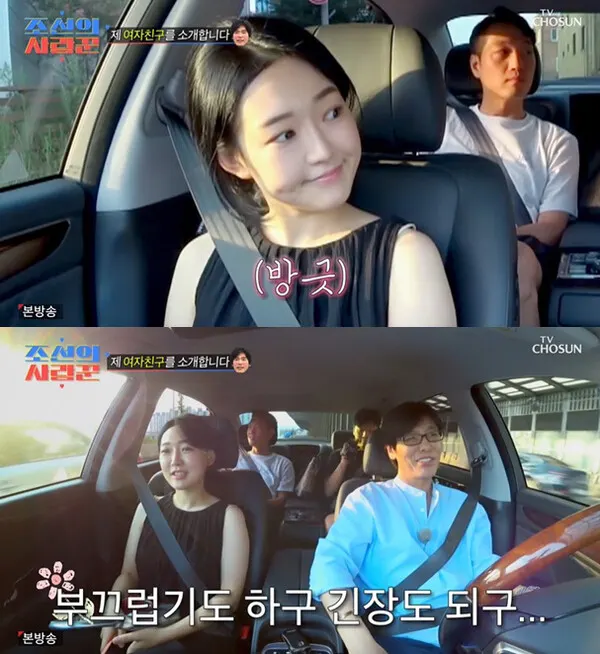 '조선의 사랑꾼' 최성국 (사진=방송화면 캡처)