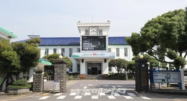 제주시청  전경