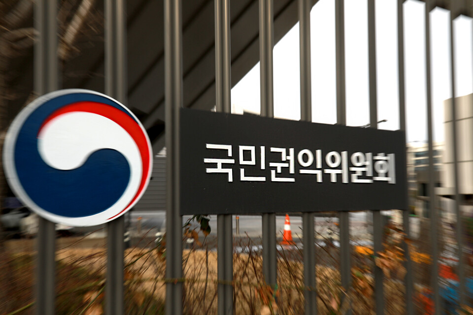 국민권익위원회 현판.(사진_국민권익위)