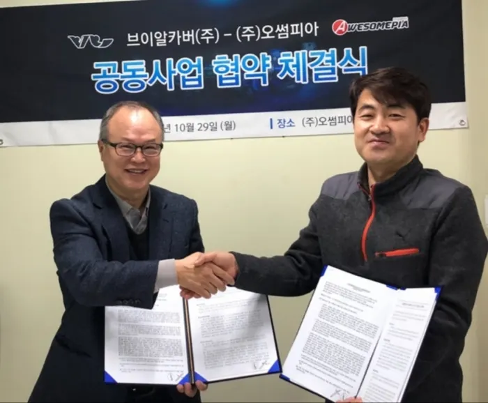 협약식 체결, 브이알카버 강두환 대표이사(좌), 오썸피아 민문호 대표이사(우) (사진제공_오썸피아)