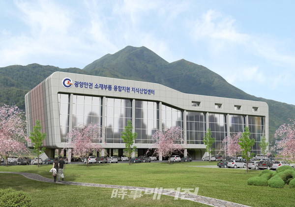 광양만권 소재부품 지식산업센터