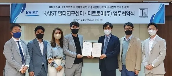 (좌측부터) ㈜더트로이 대표 우의성(네 번째), 카이스트 델타연구소 책임교수 박성필(다섯 번째) / ㈜더트로이 제공