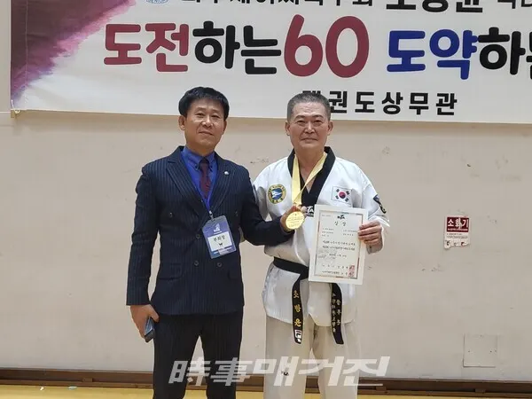 시니어부 품새 1위  상무관 김용갑 관장(좌), 조방윤 선수(우)가 기념촬영을 하고 있다. (사진_조두상 기자)