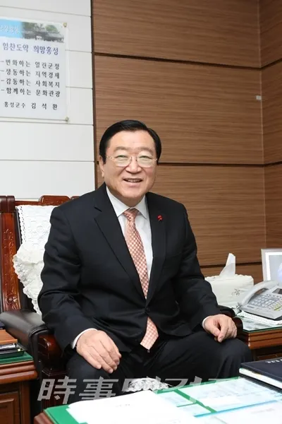 홍성군청 김석환 군수