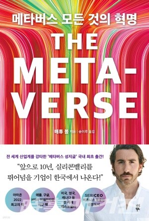 저자 매튜 볼 | 옮김 송이루 | 출판사 다산북스