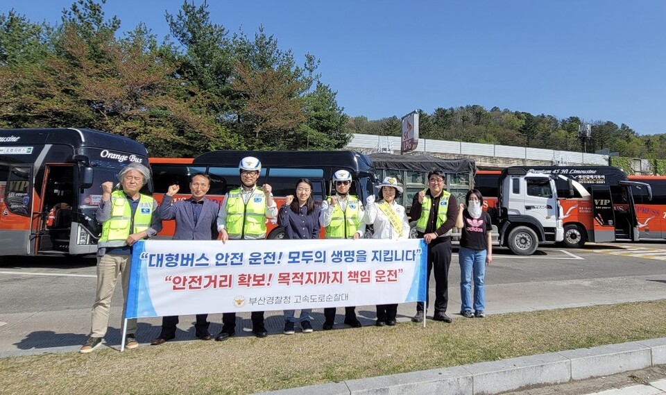 15일 부산경찰청 고속도로순찰대가 현수막을 들고 교통안전 캠페인을 실시하고 있다.(사진_부산경찰청)
