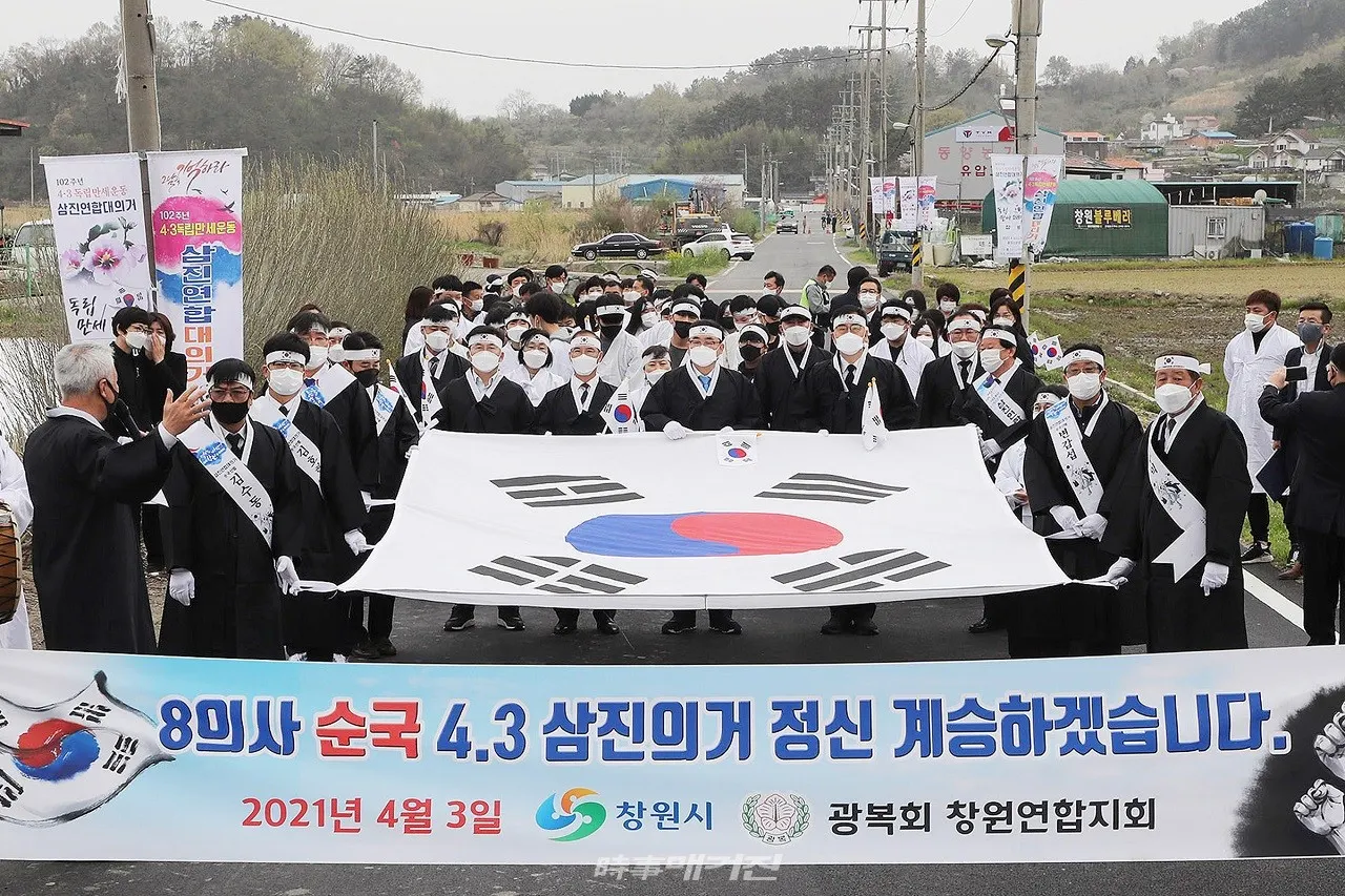 3일 마산합포구 진북면 지산리 일대에서 4‧3독립만세운동 삼진연합대의거 기념일을 맞아 태극기 독립만세 퍼레이드를 개최하고 있다.(사진_창원시청)