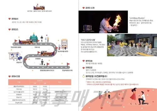 창원 시티투어 2층 버스 야간운행 이벤트 ‘夜!한 밤~ 2층 버스 타GO! 빛거리 공연 보GO!’의 리플릿.(사진_창원시청)