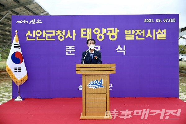 군청사 주차장에  태양광 발전시설 설치를 위한 준공식에 참석한 박우량 군수/사진=신안군청 제공