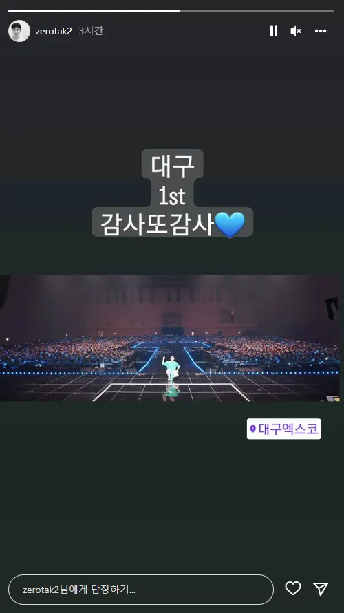 사진=영탁 SNS