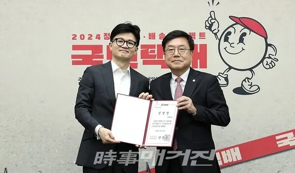 한동훈 국민의힘 대표와 서범수 사무총장.(사진_시사매거진)