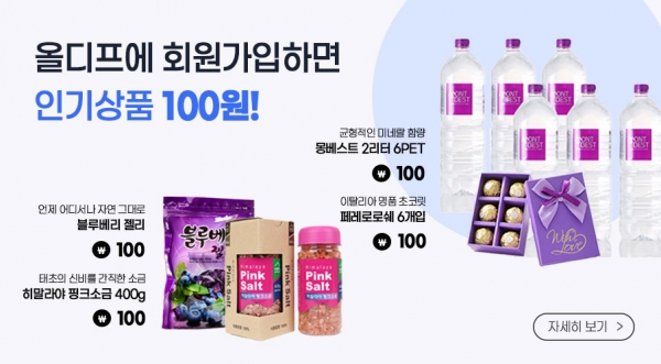 이미지 제공_ 올디프