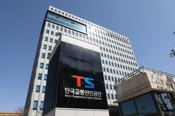 한국교통안전공단  본사 전경.(사진_TS)