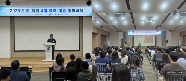 부산 서구청 직원들이 지난 12일 열린 4대 폭력 예방 통합교육에서 성희롱·성폭력·성매매·가정폭력 예방과 대응 방안을 공유하고 있다.(사진_부산 서구청)