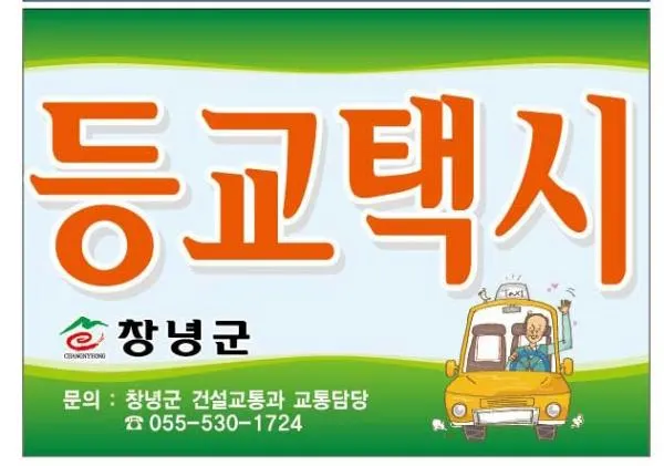 ▲ 출처 : 창녕군