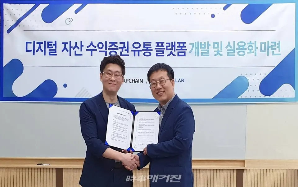 립체인, 카이스트와 디지털 자산 유동화증권(DABS) 분야 업무협약 체결./ ([좌)립체인 이정한 대표/ [우]BI스퀘어랩 이철호 교수)