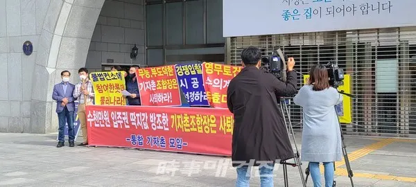 기자촌재개발비대위 기자회견(사진_시사매거진)