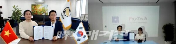 (좌)주식회사 콘돌과 (우)페이테크, 업무협약(사진_주식회사 콘돌)