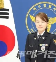 (여수경찰서 수사과 경사 박근아)