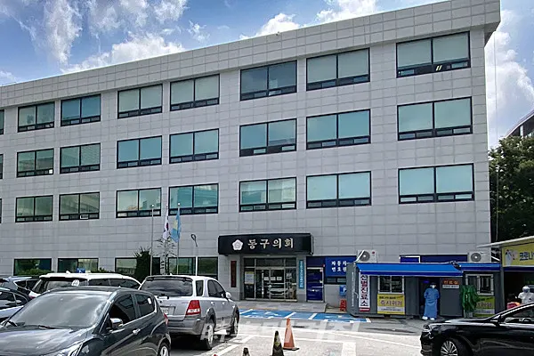 광주 동구의회(사진_최윤규 기자)