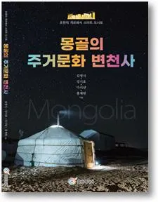 저자 김영식 강기효 외 | 출판사 DH미디어