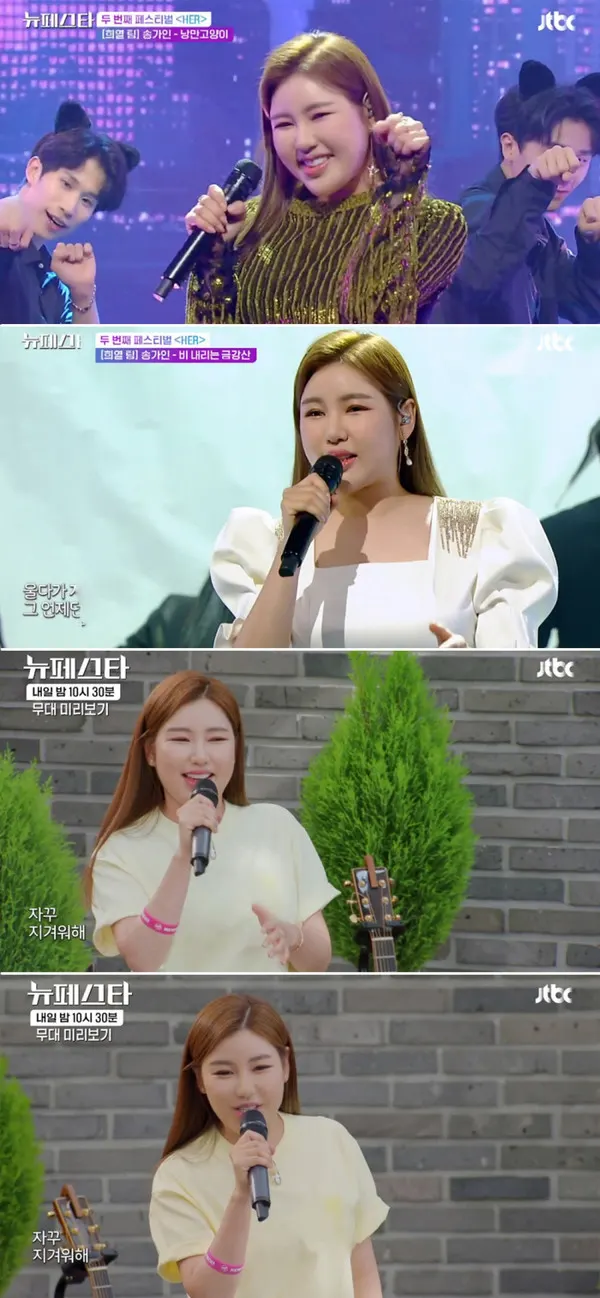사진=JTBC '뉴페스타'