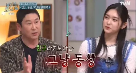 신동엽, 아이브 이서 / 사진-놀토 방송 캡쳐