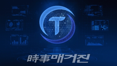 (사진_트러스트토큰)