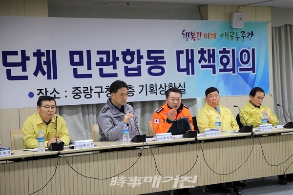 민관합동 대책회의