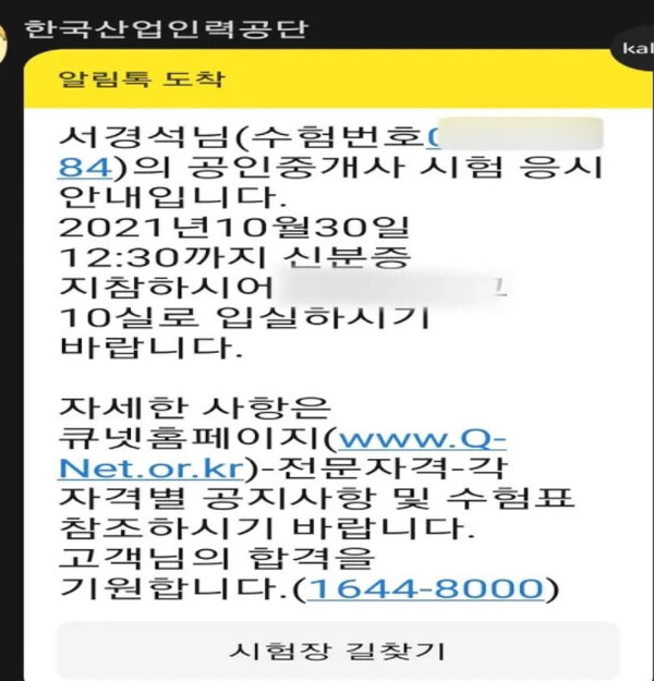 출처=서경석 인스타그램
