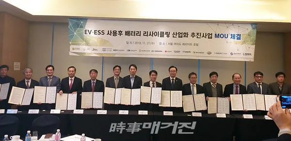 나주시는 27일 서울 여의도 메리어트호텔에서 전라남도, 한국전지산업협회, LG화학, 현대자동차, 목포대 등 15개 참여 기관과 ‘EV/ESS 사용 후 배터리 리사이클링(recycling) 산업화 추진을 위한 업무협약’을 체결했다.(사진_나주시청)