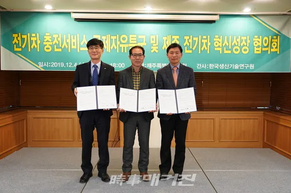 전기차 연구개발 거점 EV랩 구축을 위한 제주도·JDC·KAIST 업무협약식 기념사진(사진-제주국제자유도시개발센터)