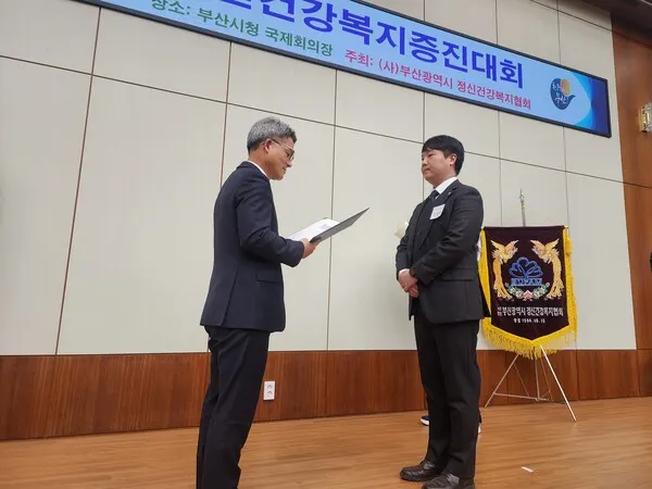 서면좋은사람안과 김성민 총괄본부장(오른쪽)이 19일 부산시청 국제회의장에서 열린 ‘2025년 정신건강 복지증진대회’ 시상식에서 부산시장상을 받고 있다. (사진_서면좋은사람안과)