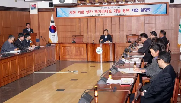 ▲ 밀양시 시청 서문 상가 먹거리타운 개발 용역 사업 설명회