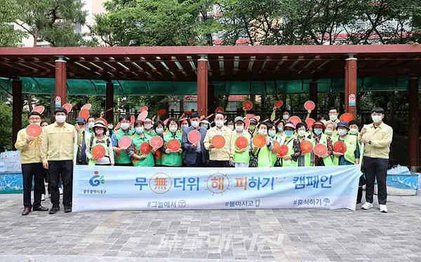 광주광역시 동구청은 “여름철 폭염·폭우를 대비해 ‘6월 안전점검의 날’을 실시했다”고 11일 밝혔다.(사진_광주광역시 동구청)