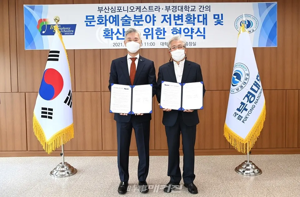 장영수 총장(왼쪽)과 김태일 이사장이 협약을 맺고 기념촬영하고 있다.(사진_부경대학교)