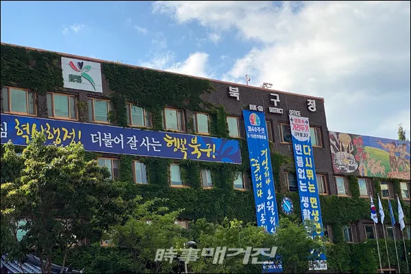 광주 북구청(사진_최윤규 기자)