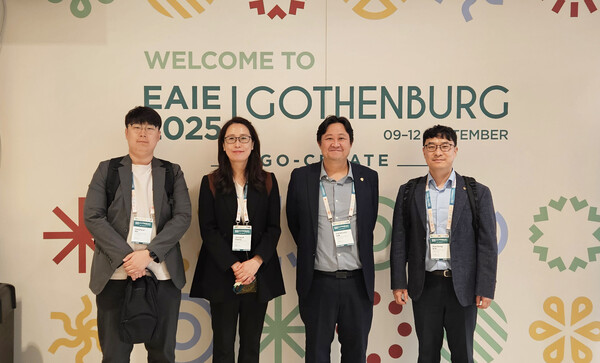 2025년 9월 ‘유럽국제교육협회 연례 콘퍼런스’ 참석