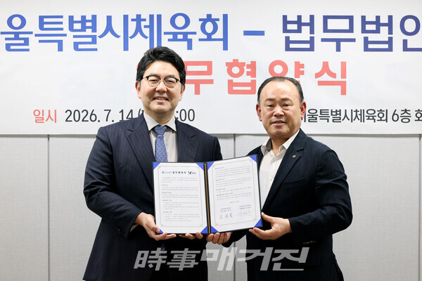 오른쪽부터 김성범 서울특별시체육회 사무처장, 강경훈 법무법인 와이케이 대표변호사 (사진_서울특별시체육회 제공)