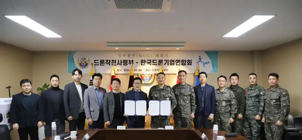 한국드론기업연합회가 드론작전사령부와 산·학·연 드론기술 발전을 위한 테스트베드 지원과 상호협력을 위한 업무협약을 체결했다.(사진_사단법인 한국드론기업연합회)