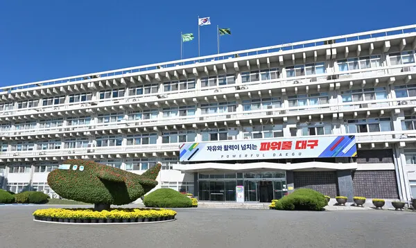 대구시청 산격청사.(사진_대구시)