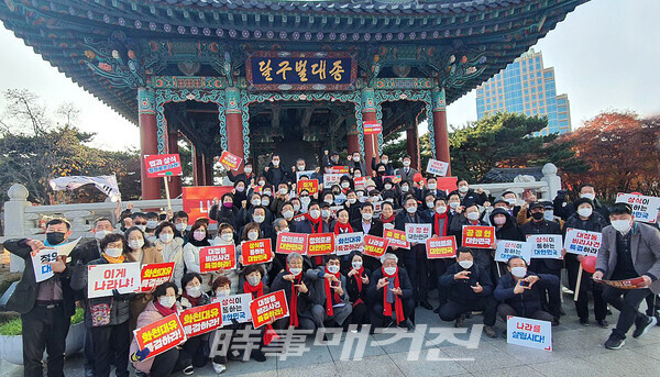 ▲ 7일 윤사모회원들이 대구국채보상공원에서 ‘나라살리기 대구시민결의대회’와 ‘나라지킴이 발대식’을 마친 뒤 기념촬영하고 있다.