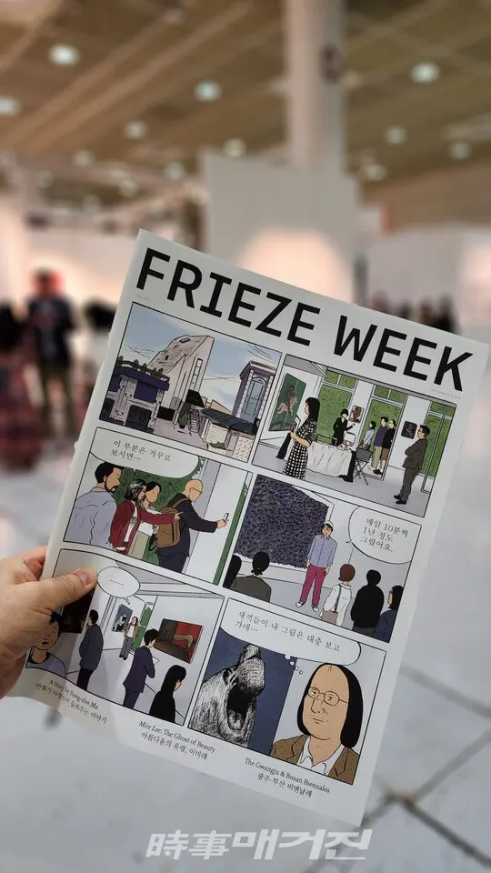 프리즈 서울(Frieze Seoul)과 키아프 서울(Kiaf Seoul)이 코엑스에서 동시에 막을 열었다(사진_AlexKang)