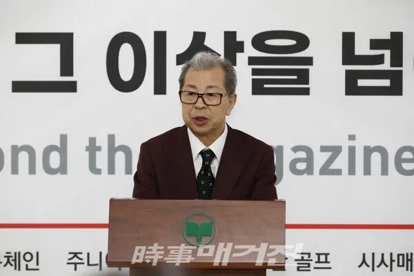 29일 오후 서울 여의도에 위치한 한국잡지협회에서 개최된 '시사매거진 통권 300호 발간 기념식'에서 김길수 시사매거진 발행인이 인사말을 하고 있다.(사진_김형석 기자)