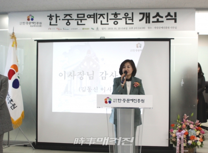 ▲ 사단법인 한중문예진흥원 김동신 이사장