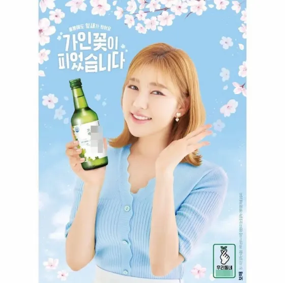 송가인 인스타그램
