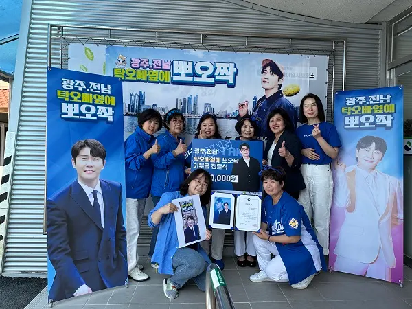 후원증서와 함께한 가수 영탁의 팬클럽 ‘탁오빠옆에 뽀오짝’ 단체사진