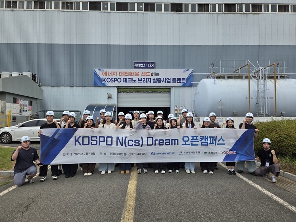 19일 N(cs) Dream 오픈캠퍼스에 참여한 취업준비생들이 하동빛드림본부 현장을 견학하고 기념 촬영을 하고 있다.(사진_남부발전)