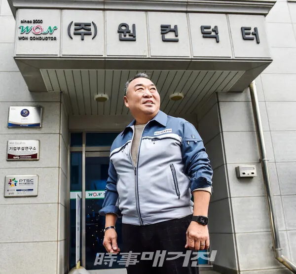 (주)원컨덕터 지상현 대표